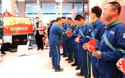 “踔厉奋发，笃行不怠”——海科新源召开表彰大会暨迎新年会